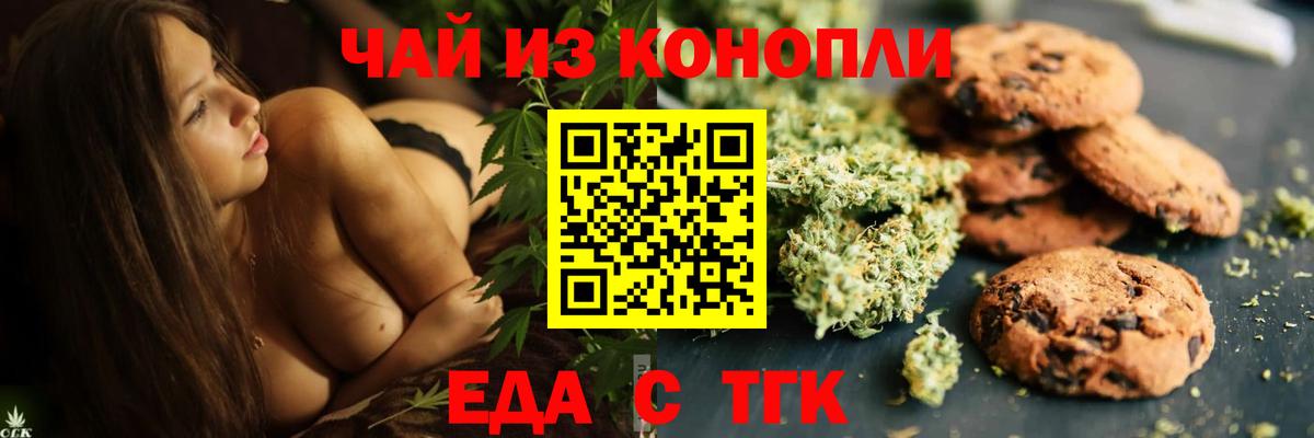 Canna-Cookies конопля  Вход с VPN  Красноармейск 