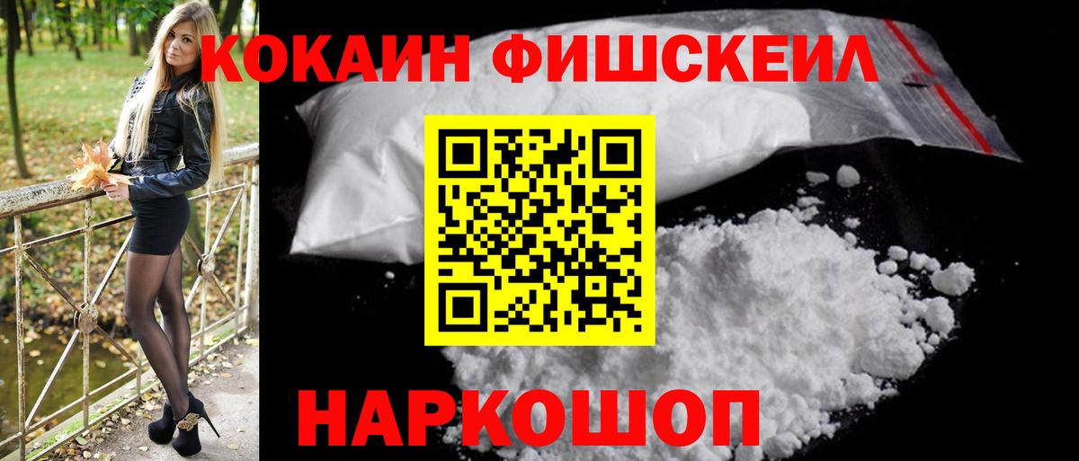 COCAIN VHQ Красноармейск