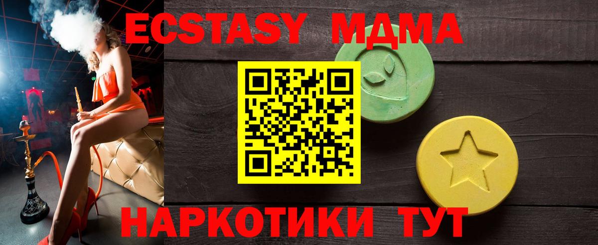 Экстази 99%  Экстази  Красноармейск  Ecstasy 250 мг  купить   Вход с VPN 