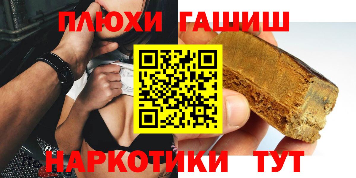 Красноармейск  ГАШИШ Изолятор  ГАШИШ индика сатива  Вход с VPN 