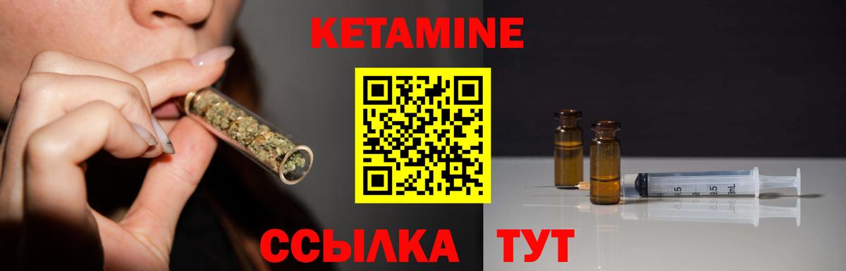mega как зайти  Кетамин ketamine  Красноармейск  Вход с VPN  Кетамин VHQ 