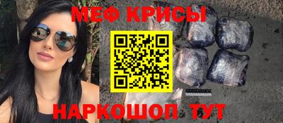 мяу мяу кристалл Кимры
