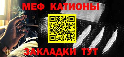 мяу мяу кристалл Кимры