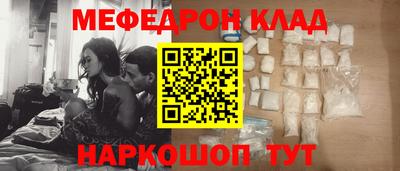 мяу мяу кристалл Кимры
