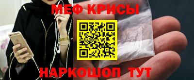 мяу мяу кристалл Кимры