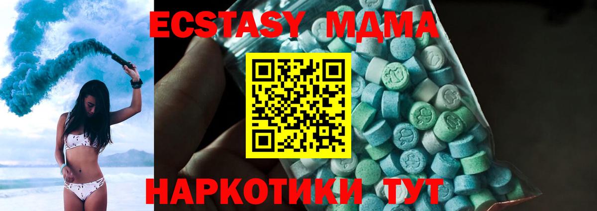 MDMA VHQ  MDMA  MDMA молли  Красноармейск  Вход с VPN 