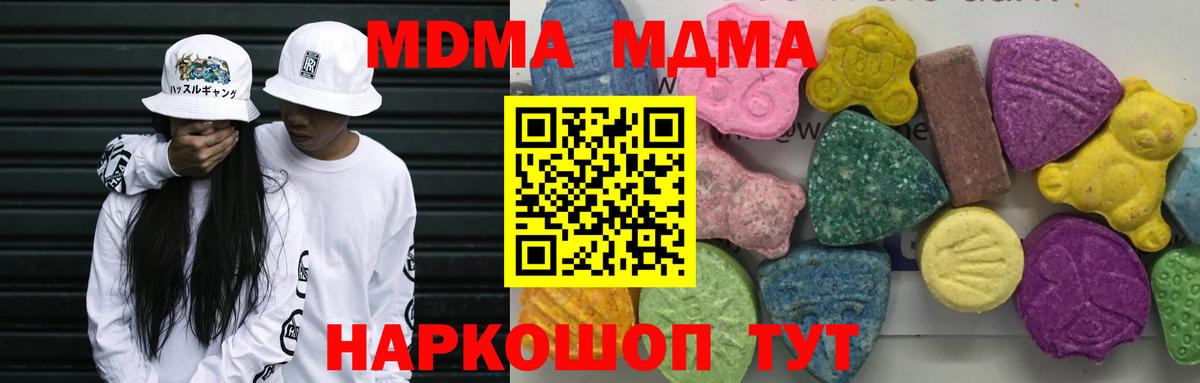 МДМА VHQ Красноармейск