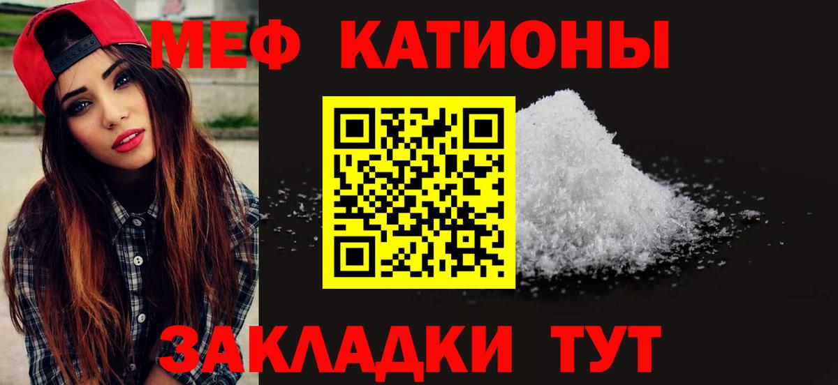 Мефедрон мука Красноармейск