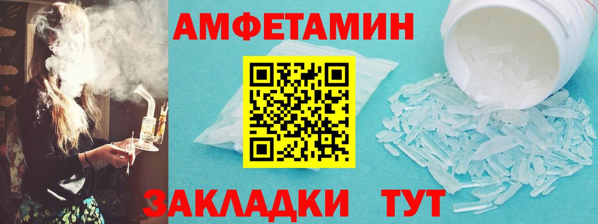 Метамфетамин пудра  Вход с VPN  Метамфетамин пудра  Красноармейск 