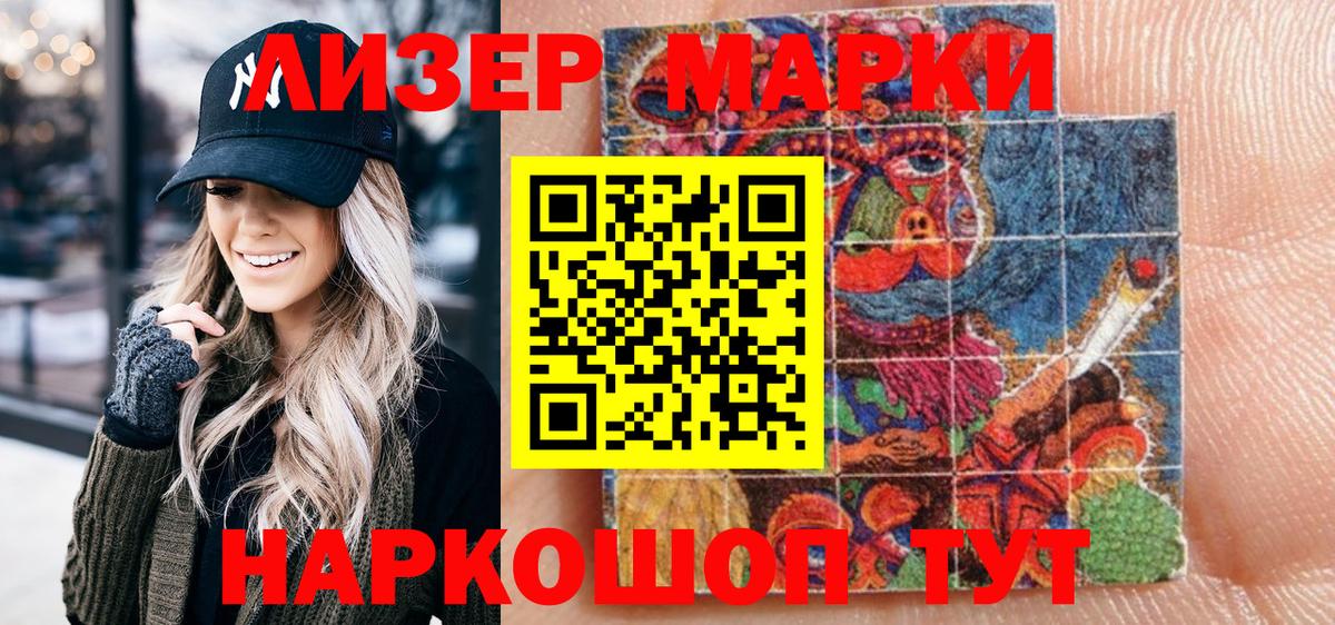 Красноармейск  Марки N-bome 1,8мг  Вход с VPN 