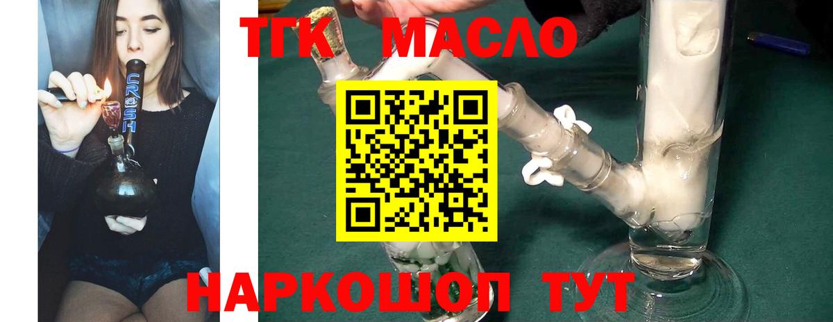 ТГК жижа Красноармейск