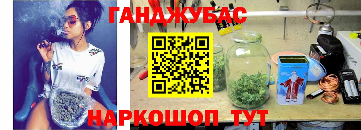 Марихуана VHQ Красноармейск
